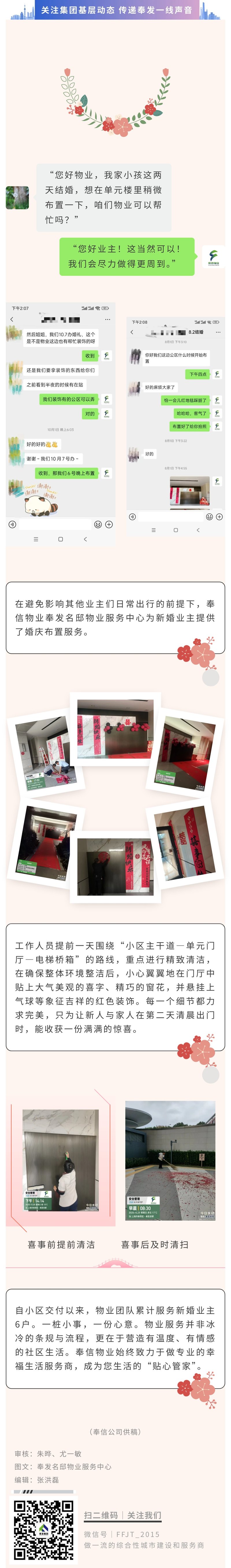 点亮楼道的，不是灯笼，是悄然绽放的祝福