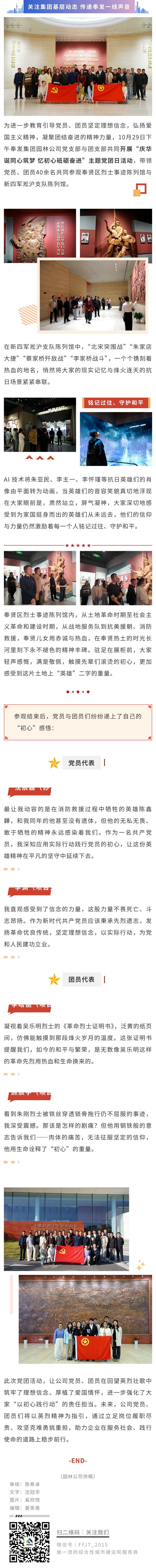 同心筑梦 砥砺奋进