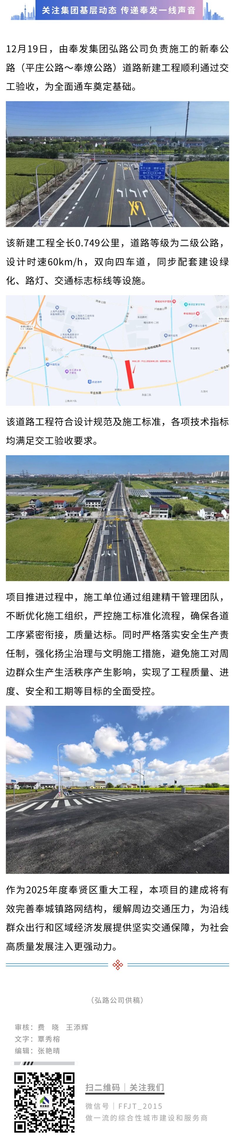 【基层播报】奋战290天，这条新建道路通车进入倒计时！