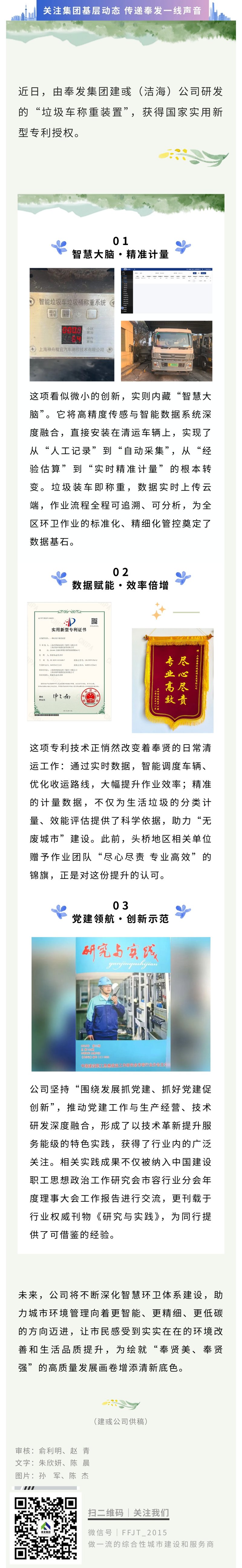 “聪明车”让城市更“清爽”！