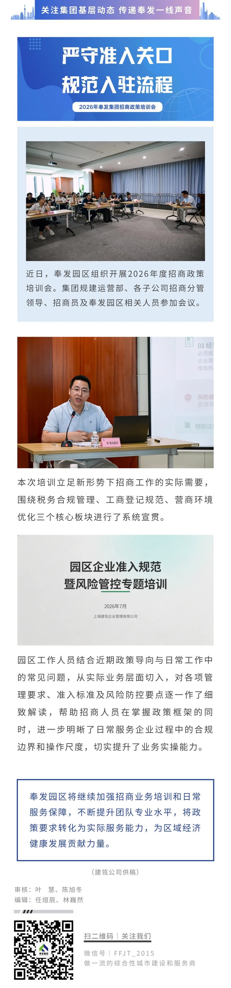 严守准入关口