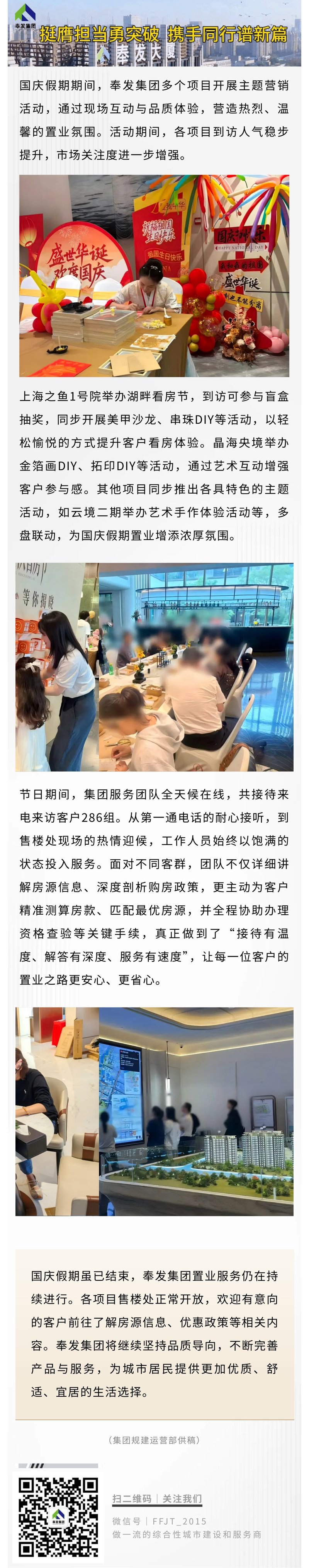 金秋置业正当时，暖心服务不停歇